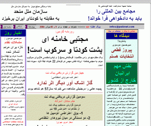 peiknet.com: pyknet پيك نت
Peik , iranian , journl , news , sports, reviews.