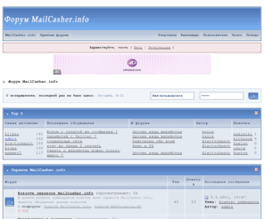 forum-mailcasher.info: Форум MailCasher.info
