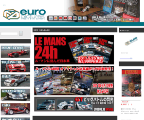 euro-p.com: ユーロ・ピクチャーズ　｜　F1、ル・マン、ラリー、ツーリングカーなどモータースポーツＤＶＤメーカー　直販サイト
モータースポーツＤＶＤメーカーの直販サイト。メーカーならではの品揃えで、あなたがお探しの商品もきっと見つかります。