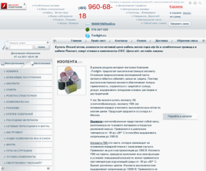 funlight.su: Оптовая продажа слаботочной электрики REXANT. Кабель связи витая пара utp 5e и провода, шнуры, припой. Цены на инструмент и термоклей Рексант, разъемы rg и компоненты СКС. Изолента и хомут стяжка, телефонная розетка. Купить оптом светодиодные гирлянды, дюралайт и лампы лайт led.
Оптовая продажа электротехнической и светотехнической продукции Торговой марки Рексант и Неон Найт. Наличие товаров на складе в Москве.