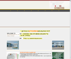 ideintl.com: ベトナムレンタル工場　IDE INTERNATIONAL
IDE., Ltd