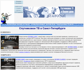 eurosat.ru: EuroSat
