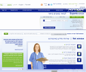 assuta.co.il: בית חולים אסותא
רשת בתי החולים הפרטית הגדולה  בישראל, הכוללת 6 בתי חולים בכל רחבי הארץ ועוד 7 מכונים ומרפאות - כולם ברמה הגבוהה והמתקדמת ביותר. 