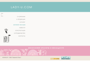 lady-u.com: Плацентарные и коллагеновые косметические маски LADY U
Плацентарные и коллагеновые косметические маски LADY U Home Page