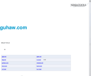 guhaw.com: ぐはｗ guhaw.com｜忍者ブログ - NINJA TOOLS
ぐはｗ guhaw.comドメインであなただけのブログを作ってみませんか？『NINJA TOOLS』なら無料であなたのブログを作ることができます。しかもケータイ対応だし、容量無制限だし。