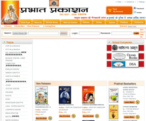 prabhatbooks.com: Prabhat Prakashan An ISO 9001:2008 certified company is one of the leading publishing houses in India
