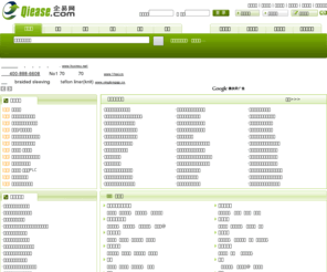 qiease.com: 企易网网上贸易很容易！打造国内领先的b2b电子商务网站
企易网(www.qiease.com)是一家努力打造国内领先的b2b电子商务网站,使网上贸易变的更加容易,提供最新供应,求购,代理,合作等商机信息,通过行业专卖店,行业资讯,人才招聘,展会信息等提供企业信息服务