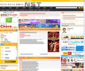 nsttv.com: NST -NST FAN SITE-
NST新潟総合テレビの公式サイト。番組情報、新潟県内のイベント情報、ニュースなどを掲載。