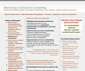 mr-consulting.ru: Marketing & Research Consulting | Маркетинговые исследования в Москве, Санкт-Петербурге. Изучение рынков, анализ конкурентов, изучение потребителей, фокус-группы
