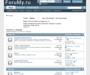 forumy.ru: Forumy.ru / Форумы
Форумы с оплатой за сообщения