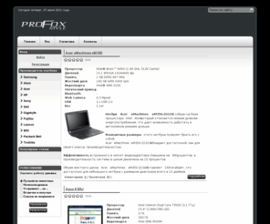 allnotebook.net: Технические характеристики ноутбуков
Технические характеристики и описание ноутбуков