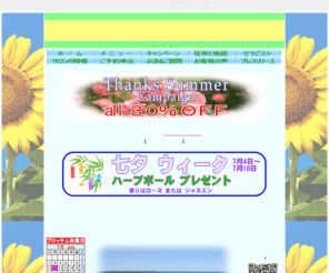 healing-blossom.com: 武蔵小杉 癒しのサロン ブロッサム BLOSSOM | タイ古式マッサージ アロマテラピー リフレクソロジー
川崎市 中原区 武蔵小杉 で マッサージをお探し なら 南口徒歩２分の ブロッサム BLOSSOMへ 044-733-8024。身体の健康をトータル的に考えた施術で、内面から元気に戻していきます。その上リラクゼーション効果が高く、心身ともにリラックスできます。