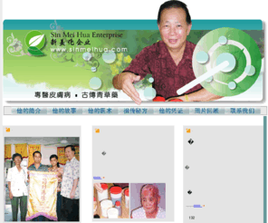 sinmeihua.com: Specialized in Chinese Herbology, Chinese Medical Treatment Service
Specialized in chinese herbology, chinese medical treatment service 