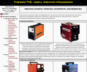 svaroborud.ru: Все для сварочных работ - электроды сварочные, электроды для наплавки, электроды для резки
Все для сварочных работ - электроды сварочные, электроды для наплавки, электроды для резки, угольные элкектроды, вольфрамовые электроды, электроды отечественные, поршневые компрессоры, винтовые компрессоры, роторные компрессоры, электростанции, дизельные электростанции