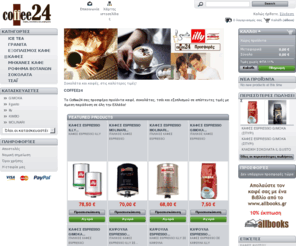 coffee24.gr: Coffee24
Shop powered by PrestaShop