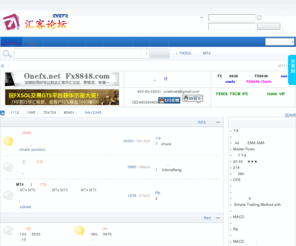 onefx.net: 汇客论坛|外汇论坛 汇客外汇论坛|FXSOL|FXCM|外汇|股票|房产|EA|非农 - Powered by Discuz!
 汇客论坛|外汇论坛 汇客论坛服务于所有对外汇交易感兴趣的朋友，提供咨询帮助，入门指导。 - Discuz! Board