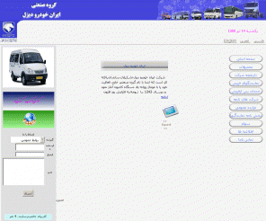 ikd-co.com: 
	Iran Khodro Diesel | ايران خودرو ديزل

