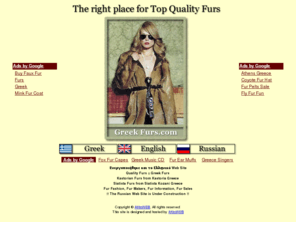 greekfurs.com: Greek Furs :: Top Quality Furs
Quality Furs = Greek Furs, Kastorian Furs from Kastoria Greece. Siatista Furs from Siatista Kozani Greece. Fur Fashion, Fur Makers, Fur Information, Fur Sales