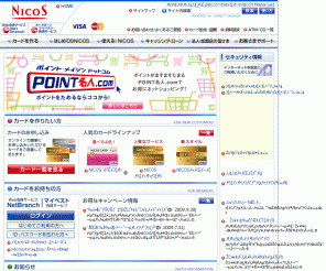 nicos.co.jp: クレジットカード(VISA/MasterCard)なら三菱UFJニコス
クレジットカード（VISA/MasterCard/アメックス）のお申込みなら三菱UFJニコス。安全・安心・高品質なゴールドカードのサービスや便利なETCカードをご利用いただけます。