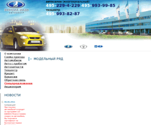 yahroma-lada.ru: Яхрома Лада. Поддержка программы утилизации старых автомобилей.

