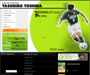 yoshida-yasuhiro.com: SOCCER CREATOR - 吉田康弘 公式ウェブサイト
あきらめない人だけが夢をつかむ！SOCCER CREATOR YASUHIRO YOSHIDA -OFFICIAL WEB SITE-