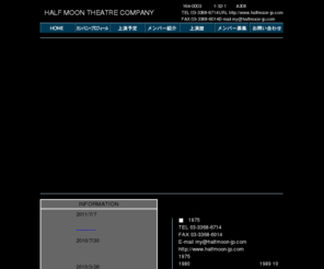 halfmoon-jp.com: HALF MOON THEATRE COMPANY　ハーフムーン・シアター・カンパニー
HALF MOON THEATRE COMPANY （ハーフムーン・シアター・カンパニー）は、現代英国演劇のプロデュース公演を中心に活動しています。