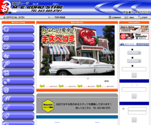 me-roadstar.com: 【日高市】高萩駅より徒歩5分　ガレージME-ROAD STAR　オフィシャルサイト
きずへこみ・鈑金・塗装・車検・新車販売・中古車販売・クルマのことならお気軽に！