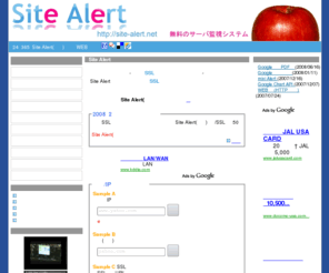 site-alert.net: 無料で使えるサーバ監視/サイト監視。SSL証明書/ドメインの有効期限チェック　：　Site Alert(サイトアラート)
- Site Alert（サイトアラート） - 無料で使えるポート開放確認、SSL証明書期限切れ確認,ドメイン期限切れ確認、WEBサイトタイムアウト確認機能を備えたサーバ監視サービス。レンタルサーバのネットショップ、アフィリエイトサイト運営者にぴったり