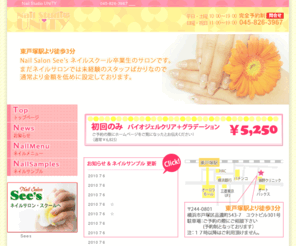 nailstudiounity.com: Nail Studio UNITY ネイルサロン ユニティ　カルジェル・バイオジェル・ネイルケア【東戸塚徒歩３分】
Nail Studio UNITY ネイルスタジオ ユニティ　カルジェル・バイオジェル【東戸塚徒歩３分】