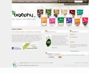 biosophy.gr: eShopKey - Σύστημα Ηλεκτρονικού Εμπορίου & Κατασκευή e-shop
Πλατφόρμα δημιουργίας κατασκευής ηλεκτρονικών καταστημάτων eshops  και e-commerce δικτυακών τόπων