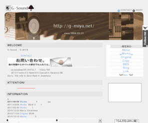 g-miya.net: G-Sound
作曲・編曲、主題歌等の制作のご依頼をお受けしています。オリジナルやアレンジ曲の公開もしています。