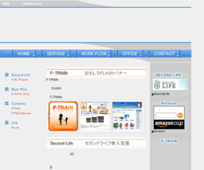 beehive-h.com: ビーハイブ WEB制作 FLASH制作 BEEHIVE
ビーハイブではweb制作（ホームページ制作）、クマのオンラインショップBEARHIVE（ベアハイブ）、SECONDLIFE参入支援、フラッシュコンテンツ制作（F-TRAINおもしろFLASHバナー）の作成を行っております。