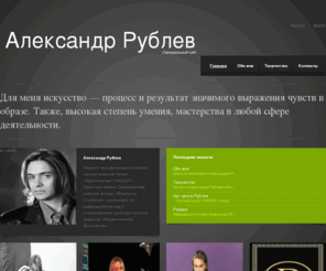 rublevmusic.ru: Company News
Joomla! - the dynamic portal engine and content management system