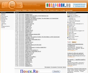 emu-land.net: Emu-Land.net > Новости
Emu-Land.net - Эмуляционный сайт. Оперативные новости, Эмуляторы, РОМы / Игры, Утилиты, Плагины - Dendy, Sega Genesis, Super Nintendo, PlayStation, Dreamcast, GameBoy и другое.