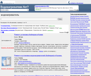 vodonagrevatelya.net: Водонагреватель на сайте ВОДОНАГРЕВАТЕЛЯ.NET
Водонагреватель
