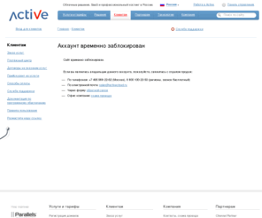 haryton.com: Аккаунт временно заблокирован




 — хостинг от ActiveCloud
 Лучшие тарифы в России. Трафик не ограничен. Бесплатная регистрация доменов. PHP, ASP, JSP, Perl, Coldfusion, .NET, MySQL, MS SQL, Access и т.д. Панель на русском языке, антивирус, 5 уровней защиты от спама. Партнёрам - 50% 