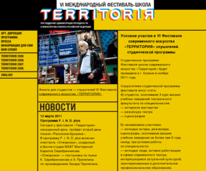 territoryfest.ru: Территория: Фестиваль «Территория» в Берлине
