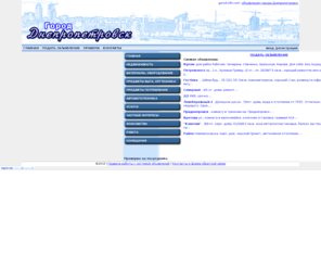gorod-info.com: ГЛАВНАЯ Объявления Днепропетровска.
 Город Днепропетровск. Объявления Днепропетровска.ГЛАВНАЯ