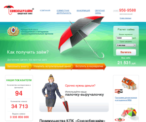 sberzaim.ru: 
