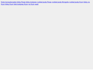 bilety-kolejowe.com: Bilety kolejowe, rozkład kolej transsyberyjska, wadi, świat biletów kolejowych
Kolej transsyberyjska, bilety Rosja, bilety kolejowe, rozkład jazdy Rosja, rozkład jazdy Mongolia, rozkład jazdy Krym, bilety na Krym, bilety Krym, bilet kolejowy Krym, na Krym