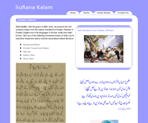 noorulhuda.com: Sufiana Kalam - Punjab Sufi Literature
Sufi Website about sufism and mysticism in Punjabi, Urdu and English. Folk literature of Bahu, Fareed, Ganj Baksh, Bullay Shah, Heer Waris