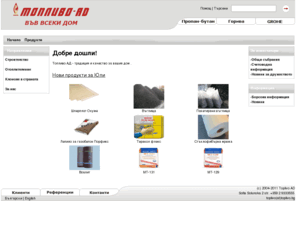toplivo.bg: Топливо Строителни материали, Отоплителни материали, Течни горива, Газ пропан-бутан heating and building maretials toplivo АД
