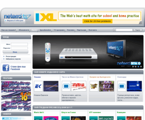 zabavno.org: Neterra.TV
online tv, iptv, neterra.tv, neterratv, hdtv,  btv, tv7, nova, planeta, folk, filmi, movies, mm, m2, city, ek, zdrave