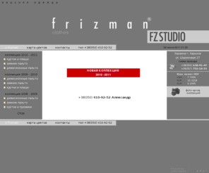 frizman.net: itog 2009
