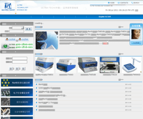 ultratech-science.com: 镀层测厚仪|RoHS检测仪|美国优特
美国优特专业生产测厚仪，镀层测厚仪，RoHS检测仪