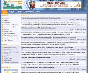 all-sbor.net: Весь Сосновый Бор
сосновый бор, новости