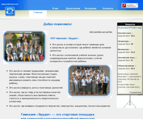 erudit-school.com: Главная страница
ЧОУ СОШ Эрудит, Краснодар. Главная страница. 