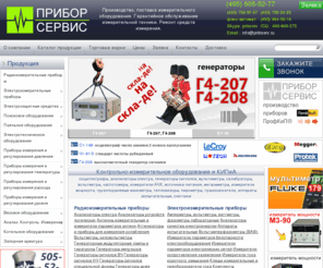 megaommetr.com: Прибор-сервис :  Измерительные приборы. осциллографы, частотомеры, мультиметры, генераторы импульсов, вольтметры
Прибор-сервис :  Измерительные приборы. осциллографы, частотомеры, мультиметры, генераторы, вольтметры