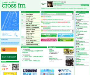 crossfm.co.jp: cross fm
福岡 78.7MHz/北九州 77.0 MHz/行橋 87.2 MHz/久留米 86.5 MHz/大牟田。CROSS FMでのオンエア情報やトピックス・プレゼント、最新のヒットチャート、Podcastなど情報満載！