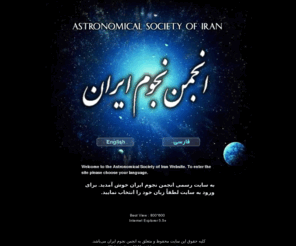 asi.ir: Astronomical Society of Iran :: ASI
www.asi.ir - Astronomical Society of Iran. انجمن نجوم ايران